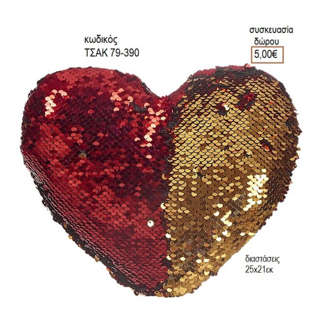 ΚΑΡΔΙΑ ΚΟΚΚΙΝΟ-ΧΡΥΣΟ ΠΟΥΛΙΕΣ ΜΕΓΑΛΗ ΚΩΔΙΚΟΣ ΤΣΑΚ 79-390