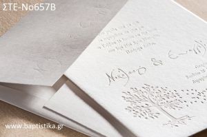 ΠΡΟΣΚΛΗΤΗΡΙΟ ΓΑΜΟΥ ΤΕΤΡΑΓΩΝΟ ΣΤΕ-ΝΟ657Β