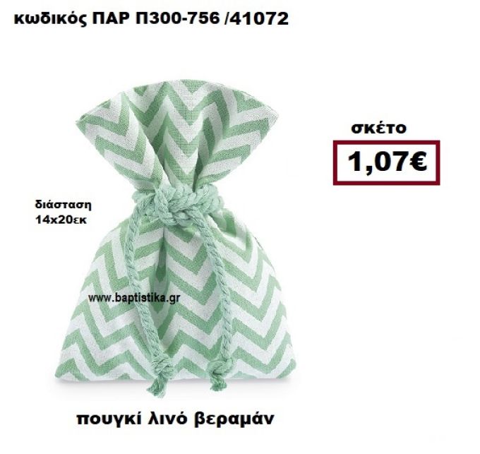 ΠΟΥΓΚΙ ΛΙΝΟ ΖΙΚ ΖΑΚ ΛΕΥΚΟ-ΒΕΡΑΜΑΝ ΜΠΟΜΠΟΝΙΕΡΑ -ΔΩΡΟ ΠΑΡ-Π300-756