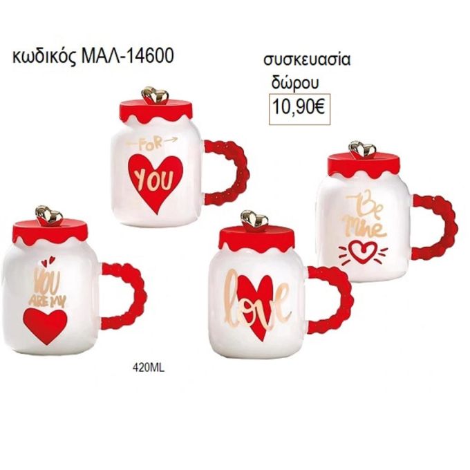κούπα love με καπάκι καρδιά μαλ 14600