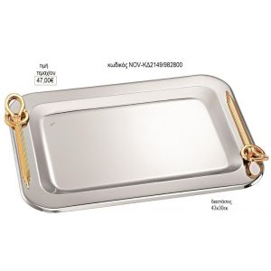 δίσκος γάμου ορθογώνιο inox με ιδιαίτερο σχέδιο nov κδ2149