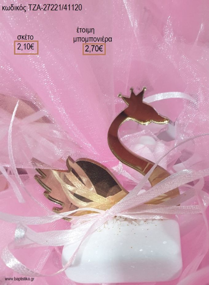 ΚΥΚΝΟΣ PLEXIGLASS ΧΡΥΣΟ ΣΕ ΒΟΤΣΑΛΟ για μπομπονιέρες βάπτισης ΤΖΑ-27221/41120 2.70€!!!