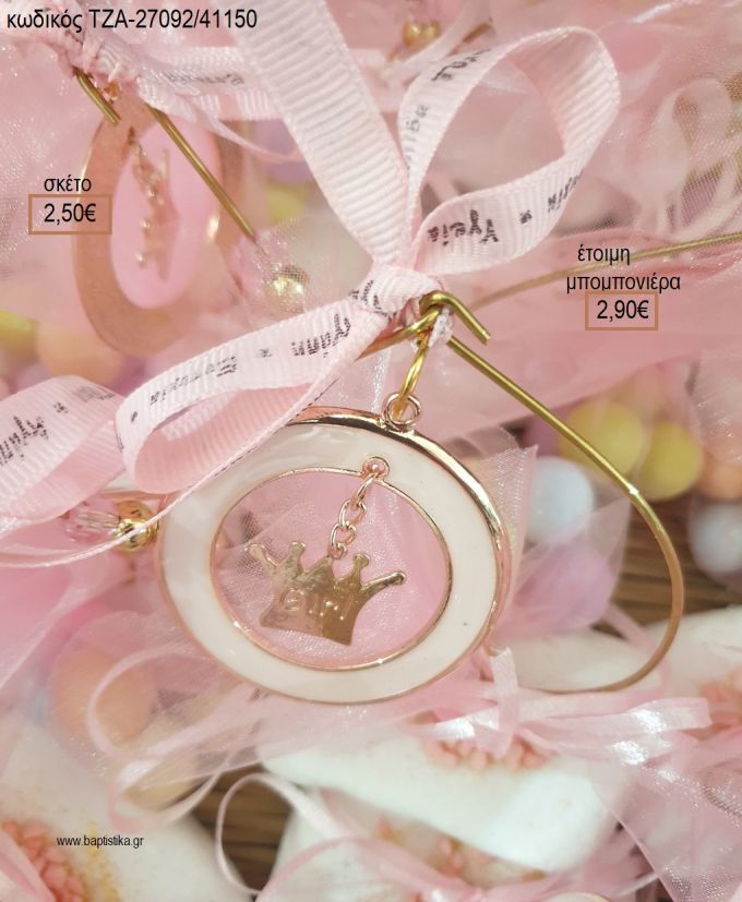 ΚΟΡΩΝΑ GIRL ΣΕ ΚΥΚΛΟ ΠΑΝΩ ΣΕ ΒΟΤΣΑΛΟ για μπομπονιέρες βάπτισης ΤΖΑ-27092/41150 2.90€!!!