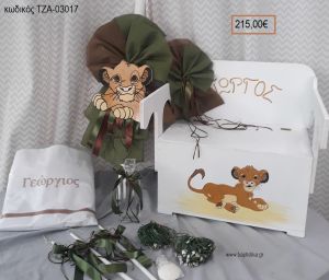 LION KING βαπτιστικό σετ με ΞΥΛΙΝΟ ΠΑΓΚΑΚΙ ΠΟΥ ΓΙΝΕΤΑΙ ΘΡΑΝΙΟ ΤΖΑ-03017 215.00€!!!