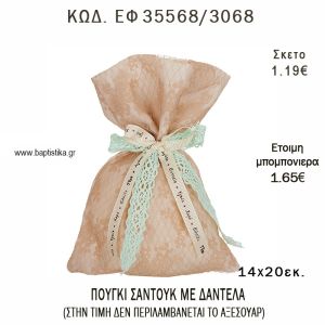 ΠΟΥΓΚΙ ΣΑΝΤΟΥΚ ΜΕ ΔΑΝΤΕΛΑ φτιάξτο μόνος - υλικά για μπομπονιέρες  ΕΦ 35568/3068