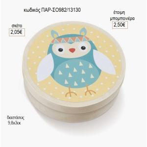 κουκουβάγια γαλάζια στρογγυλό ξύλινο κουτάκι με αυτοκολλητο παρ σο982