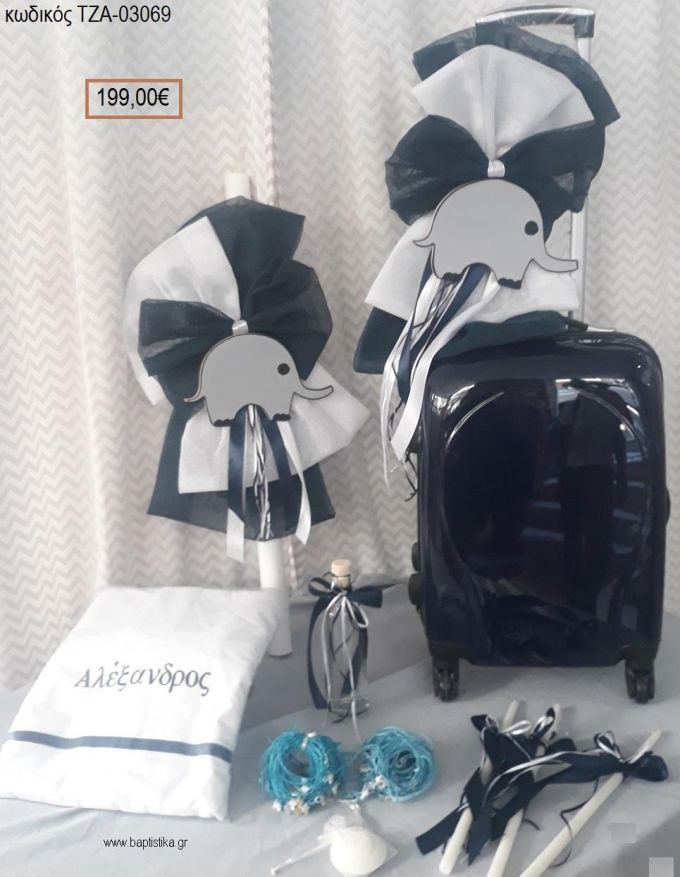 ΕΛΕΦΑΝΤΑΚΙ βαπτιστικό σετ με ΒΑΛΙΤΣΑ ΤΡΟΛΕΥ ΤΖΑ-03069 199.00€!!!