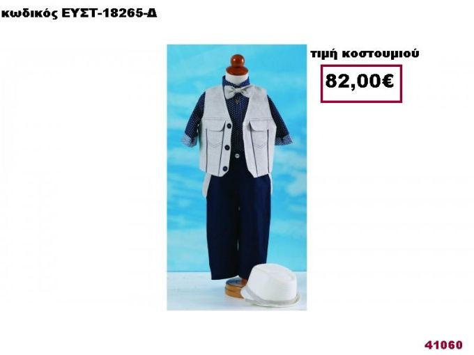 ΒΑΠΤΙΣΤΙΚΟ ΡΟΥΧΟ ΜΑΥΡΟ ΠΑΝΤΕΛΟΝΙ,ΛΕΥΚΟ ΓΙΛΕΚΟ,ΜΑΥΡΟ ΜΕ ΣΧΕΔΙΑ ΠΟΥΚΑΜΙΣΟ ΕΥΣΤ-18265-Δ