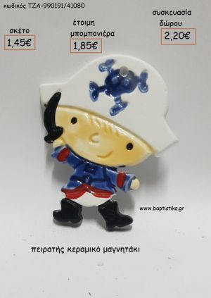 ΠΕΙΡΑΤΗΣ ΚΕΡΑΜΙΚΟ ΜΑΓΝΗΤΑΚΙ για μπομπονιέρες - δώρα πάρτυ - εορτών - γέννησης - γούρια - φτιάξτο μόνος σου ΤΖΑ-990191/41080 1.45€!!!