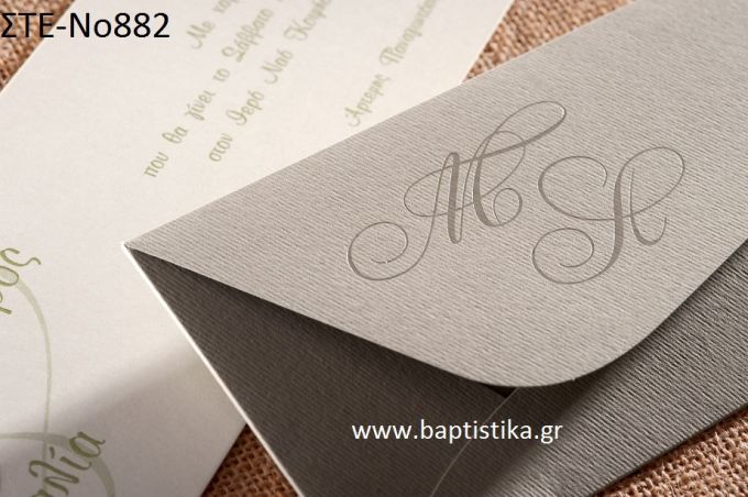 0.95€!!! προσκλητήριο Γάμου ΣΤΕ-Νο882 Ενημερωθείτε τηλεφωνικά για τυχόν έξτρα χρεώσεις εκτυπωτικών