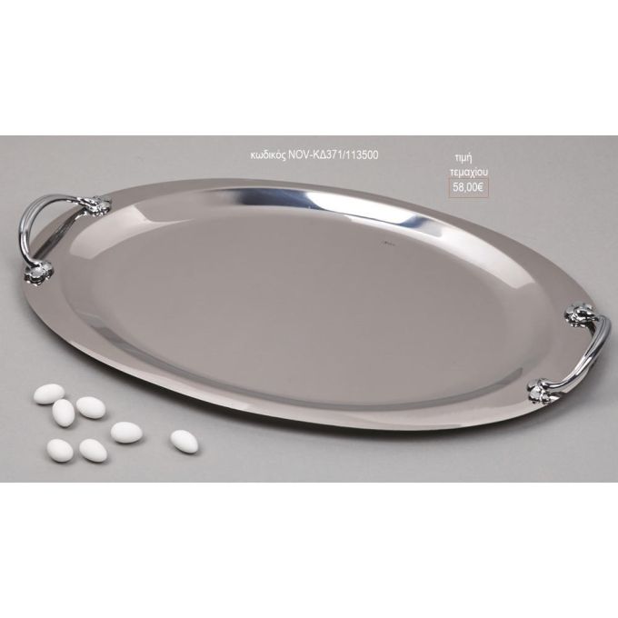 δίσκος γάμου οβαλ inox nov κδ371