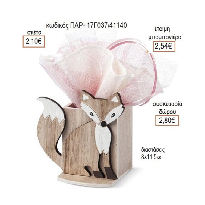 ΑΛΕΠΟΥ ΞΥΛΙΝΟ ΚΟΠΤΙΚΟ ΣΕ ΞΥΛΙΝΗ ΜΟΛΥΒΟΘΗΚΗ