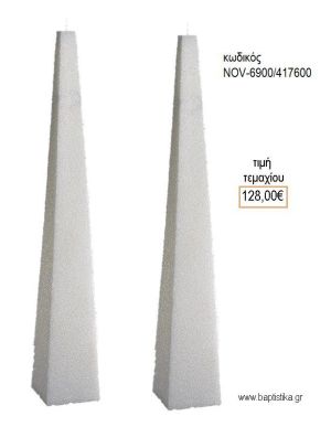 ΛΑΜΠΑΔΑ ΓΑΜΟΥ ΚΟΥΦΙΟ ΚΕΡΙ ΠΥΡΑΜΙΔΑ ΟΛΟ ΧΑΝΤΡΑ NOV-ΚΟΥΦΙΟ ΚΕΡΙ ΠΥΡΑΜΙΔΑ ΟΛΟ ΧΑΝΤΡΑ 6900/417600 128.00€!!!