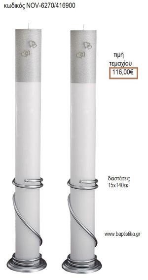 ΛΑΜΠΑΔΑ ΓΑΜΟΥ ΚΟΥΦΙΟ ΚΕΡΙ ΜΕ ΓΚΛΙΤΕΡ ΚΑΙ ΔΥΟ ΔΙΠΛΕΣ ΚΑΡΔΙΕΣ NOV-ΚΟΥΦΙΟ ΚΕΡΙ ΜΕ ΓΚΛΙΤΕΡ ΚΑΙ ΔΥΟ ΔΙΠΛΕΣ ΚΑΡΔΙΕΣ 6270/416900 116.00€!!!