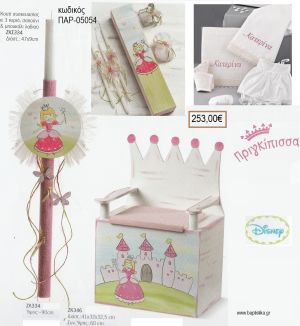 ΠΡΙΓΚΙΠΙΣΣΑ βαπτιστικό σετ DISNEY με ΞΥΛΙΝΟ ΠΑΓΚΑΚΙ ΠΑΡ-05054 253.00€!!!