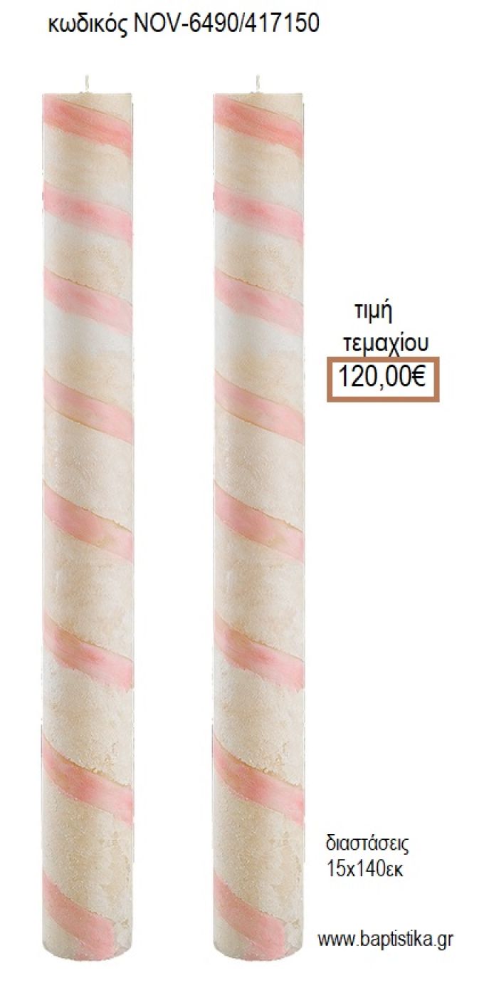 ΛΑΜΠΑΔΑ ΓΑΜΟΥ ΜΑΣΙΦ ΚΕΡΙ ΣΤΡΙΦΤΟ ΑΝΑΓΛΥΦΟ NOV-ΜΑΣΙΦ ΚΕΡΙ ΣΤΡΙΦΤΟ ΑΝΑΓΛΥΦΟ 6490/417150 120.00€!!!