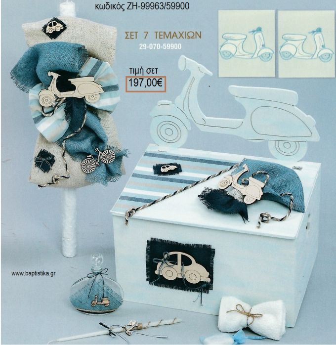 ΒΕΣΠΑ βαπτιστικό σετ με ΞΥΛΙΝΟ ΚΟΥΤΙ ΖΗ-99963/59900 197.00€!!!