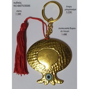 ρόδι επίχρυσο σφυρήλατο με ματάκι μπρελόκ ανα 66075