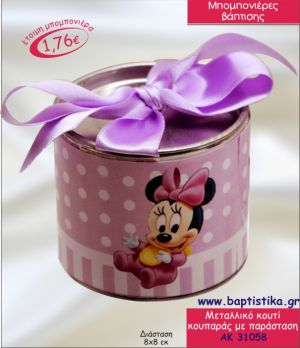 ΚΟΥΜΠΑΡΑΣ ΜΕ CARTOON ΜΕΤΑΛΛΙΚΟ ΚΟΥΤΙ ΜΠΟΜΠΟΝΙΕΡΑ ΒΑΠΤΙΣΗΣ ΑΚ-31058