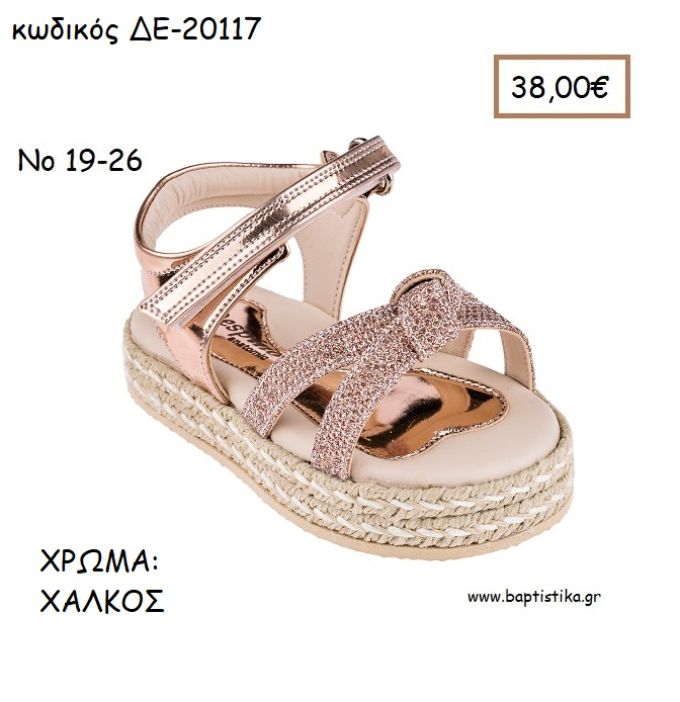 ΠΑΠΟΥΤΣΙΑ ΒΑΠΤΙΣΗΣ ΑΝΑΤΟΜΙΚΑ ΔΕΡΜΑΤΙΝΑ ΠΕΔΙΛΑ ΜΕ ΔΙΠΛΗ ΣΟΛΑ ΚΑΙ ΛΟΥΡΑΚΙΑ ΜΕ ΚΟΜΠΟ ΣΕ ΧΡΩΜΑ ΧΑΛΚΟΣ ΚΩΔ. ΔΕ-20117 38.00€!!!