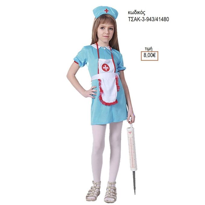 ΝΟΣΟΚΟΜΑ ΑΠΟΚΡΙΑΤΙΚΗ ΣΤΟΛΗ