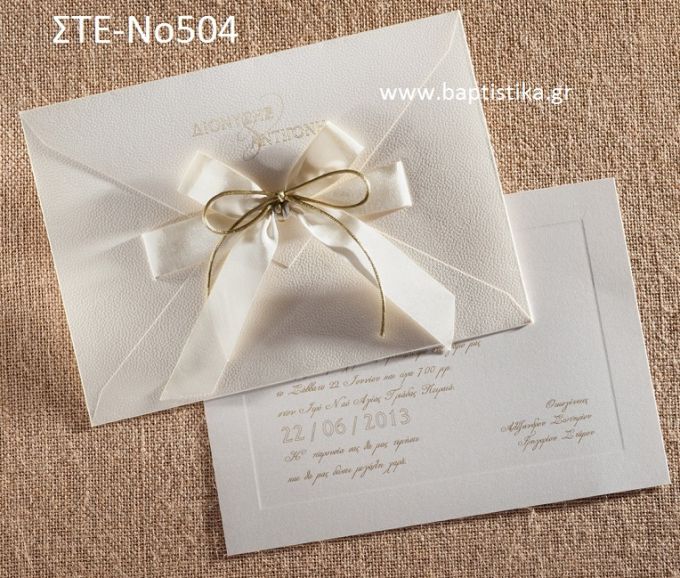 ΠΡΟΣΚΛΗΤΗΡΙΟ ΓΑΜΟΥ ΣΤΕ-ΝΟ504