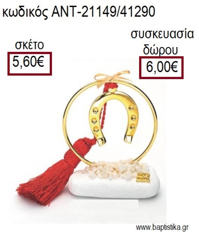 ΠΕΤΑΛΟ ΕΠΙΧΡΥΣΟ ΣΕ ΕΠΙΧΡΥΣΟ ΚΥΚΛΟ ΠΑΝΩ ΣΕ ΒΟΤΣΑΛΟ για γούρια - δώρα ΑΝΤ-21149/41290 5.60€!!!