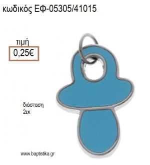 ΠΙΠΙΛΑ ΕΠΑΡΓΥΡΗ ΜΕ ΣΙΕΛ ΣΜΑΛΤΟ accessories για μπομπονιέρες - δώρα ΕΦ-05305/41015 0.25€!!!