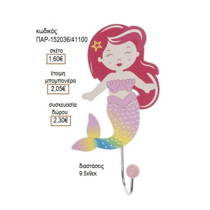 ΓΟΡΓΟΝΑ ΞΥΛΙΝΗ ΚΡΕΜΑΣΤΡΑ