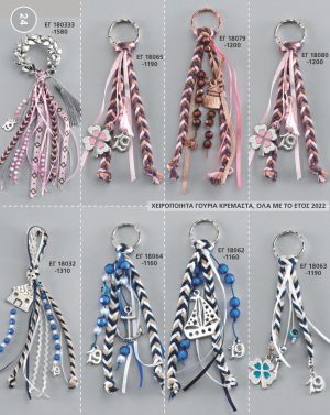 ΓΟΥΡΙΑ 2022 ΜΠΡΕΛΟΚ ΧΕΙΡΟΠΟΙΗΤΑ ΚΡΕΜΑΣΤΑ ΣΕΛΙΔΑ 24