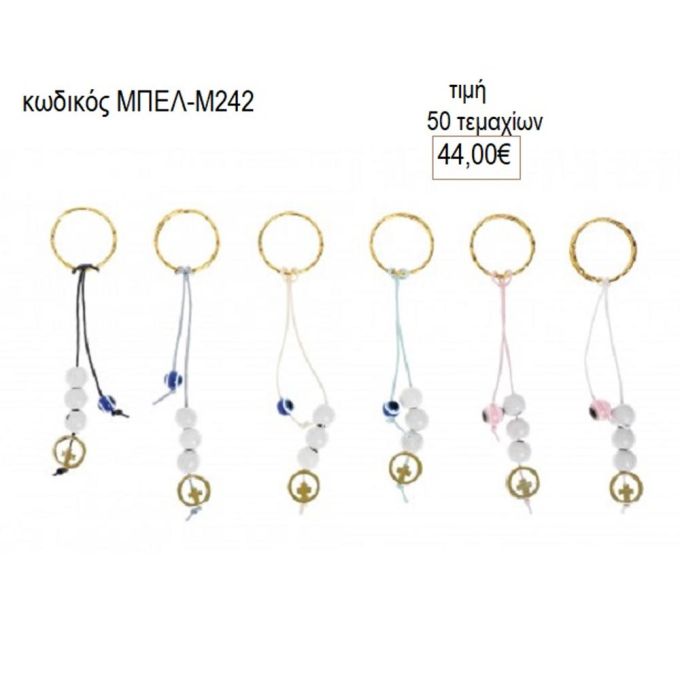 μαρτυρικά μπρελοκ με σταυρό ματάκι και χάντρες μπελ μ242