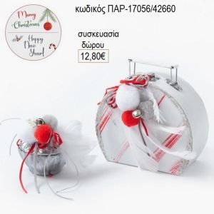 φοντανιέρα γυάλινη ασημί με χάρτινο βαλιτσάκι παρ 17056