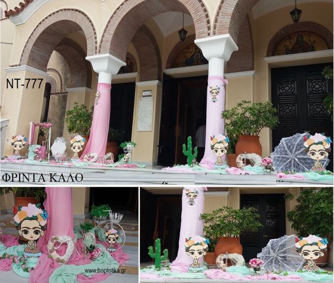 ΦΡΙΝΤΑ ΚΑΛΟ FRIDA KAHLO ΟΙΚΟΝΟΜΙΚΟΣ ΣΤΟΛΙΣΜΟΣ ΒΑΠΤΙΣΗΣ ΝΤ-777 από 140.00€!!!