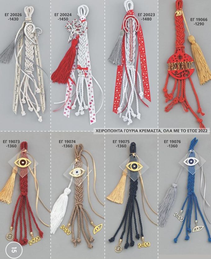 ΓΟΥΡΙΑ 2022 ΧΕΙΡΟΠΟΙΗΤΑ ΚΡΕΜΑΣΤΑ ΑΝΤ 15