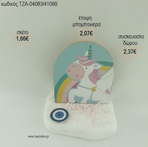 ΜΟΝΟΚΕΡΟΣ ΞΥΛΙΝΟ ΚΑΙ ΜΑΤΑΚΙ ΜΕΤΑΛΛΙΚΟ ΣΕ ΒΟΤΣΑΛΟ για μπομπονιέρες - δώρα πάρτυ - εορτών - γέννησης - γούρια - φτιάξτο μόνος σου ΤΖΑ-04083/41099 1.66€!!!