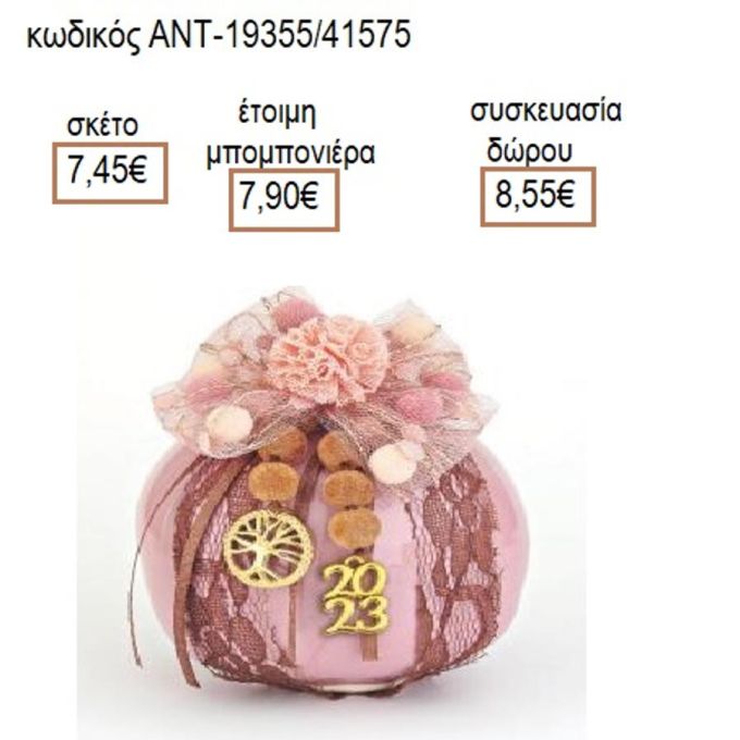 ΡΟΔΙ ΚΕΡΑΜΙΚΟ ΧΡΩΜΑ ΡΟΖ ΔΙΑΚΟΣΜΗΜΕΝΟ