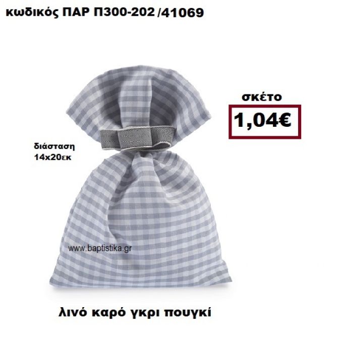 ΠΟΥΓΚΙ ΛΙΝΟ ΓΚΡΙ ΚΑΡΩ ΜΠΟΜΠΟΝΙΕΡΑ-ΔΩΡΟ ΠΑΡ-Π300-202
