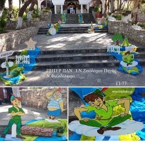 ΠΙΤΕΡ ΠΑΝ ΣΤΟΛΙΣΜΟΣ ΒΑΠΤΙΣΗΣ ΣΤΟΝ Ι.Ν ΖΩΟΔΟΧΟΥ ΠΗΓΗΣ ΣΤΗ Ν.ΦΙΛΑΔΕΛΦΕΙΑ ΓΙ-77 150.00€!!!