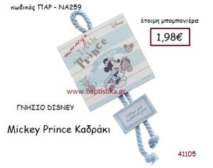 ΜΙΚΥ PRINCE καδράκι γνήσιο disney μπομπονιέρα Βάπτισης ΠΑΡ-ΝΑ259