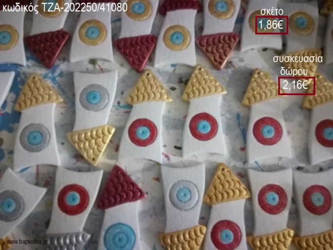 ΣΠΙΤΑΚΙ ΜΕ ΜΑΤΙ ΚΕΡΑΜΙΚΟ για γούρια - δώρα ΤΖΑ-202250/41080 1.86€!!!