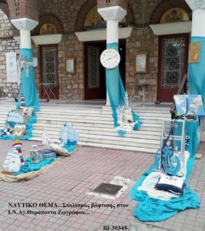 ΝΑΥΤΙΚΟΣ ΣΤΟΛΙΣΜΟΣ ΒΑΠΤΙΣΗΣ ΣΤΟΝ Ι.Ν ΑΓ.ΘΕΡΑΠΟΝΤΑ ΣΤΟΥ ΖΩΓΡΑΦΟΥ ΒΙ-30345 140€