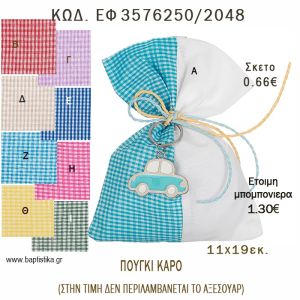 ΠΟΥΓΚΙ ΜΙΣΟ ΛΕΥΚΟ ΚΑΙ ΜΙΣΟ ΜΕ ΚΑΡΟ φτιάξτο μόνος - υλικά για μπομπονιέρες  ΕΦ 3576250/2048