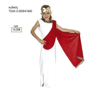 ΘΕΑ ΕΛΛΗΝΙΔΑ ΑΠΟΚΡΙΑΤΙΚΗ ΣΤΟΛΗ