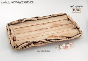 ΔΙΣΚΟΣ ΓΑΜΟΥ ΦΥΣΙΚΟΣ ΞΥ΄ΛΙΝΟΣ NOV-ΚΔ325/413000 48.00€!!!