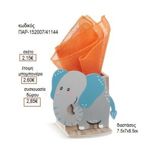 ΕΛΕΦΑΝΤΑΣ ΞΥΛΙΝΟ ΚΟΠΤΙΚΟ ΣΕ  ΞΥΛΙΝΗ ΜΟΛΥΒΟΘΗΚΗ για μπομπονιέρες - δώρα πάρτυ - εορτών - γέννησης - γούρια - φτιάξτο μόνος σου ΠΑΡ-152007/41139 2.10€!!!