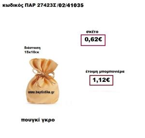 ΠΟΥΓΚΙ ΓΚΡΟ ΠΑΡ-27423Σ/02