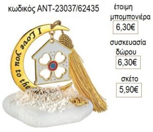 σπίτι με τριφύλλι σε φεγγάρι πάνω σε βότσαλο αντ 23037