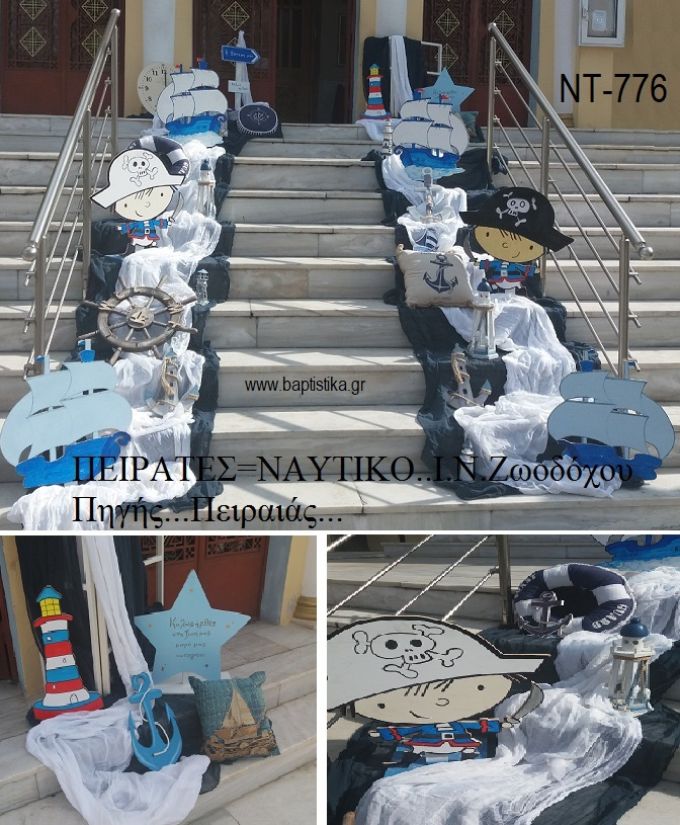 ΠΕΙΡΑΤΕΣ ΝΑΥΤΙΚΟ ΣΤΟΛΙΣΜΟΣ ΒΑΠΤΙΣΗΣ ΤΟΝ Ι.Ν ΖΩΔΟΧΟΥ ΠΗΓΗΣ ΣΤΟΝ ΠΕΙΡΑΙΑ ΝΤ-776 150.00€!!!