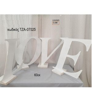 LOVE ΞΥΛΙΝΗ ΦΙΓΟΥΡΑ