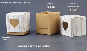 ΚΑΡΔΙΑ ΚΟΥΤΙ ΧΑΡΤΙΝΟ ΓΙΑ ΜΠΟΜΠΟΝΙΕΡΕΣ ΓΑΜΟΥ-ΒΑΠΤΙΣΗΣ ΝΟ HNV7802/41029